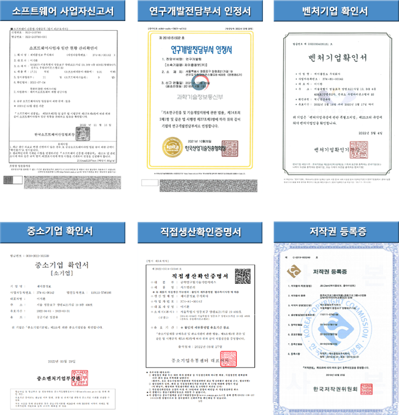 사업자신고서 / 확인서 및 증명서 이미지